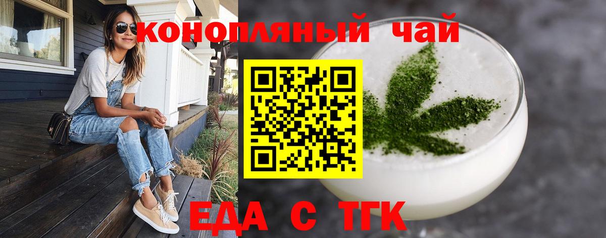 Еда ТГК марихуана  Вход с VPN  Великий Устюг 