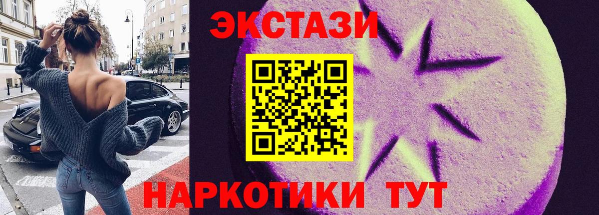 Экстази таблы Великий Устюг