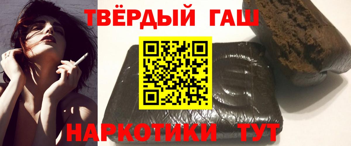 Великий Устюг  ГАШ гарик  Вход с VPN  Гашиш VHQ 