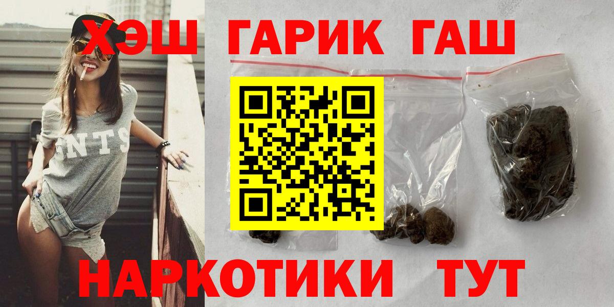ГАШ хэш Великий Устюг