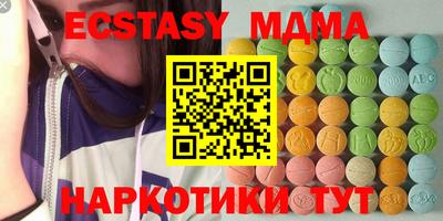 МДМА Апшеронск