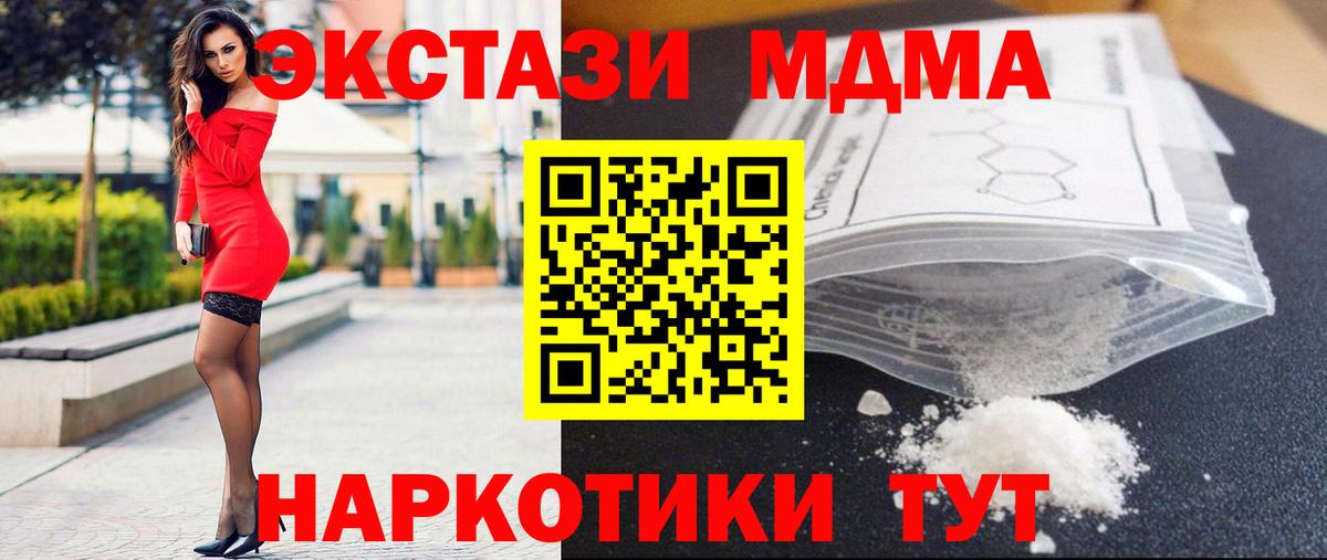МДМА молли  Вход с VPN  MDMA VHQ  Великий Устюг 