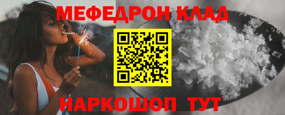Великий Устюг  МЯУ-МЯУ  Вход с VPN  МЯУ-МЯУ mephedrone 