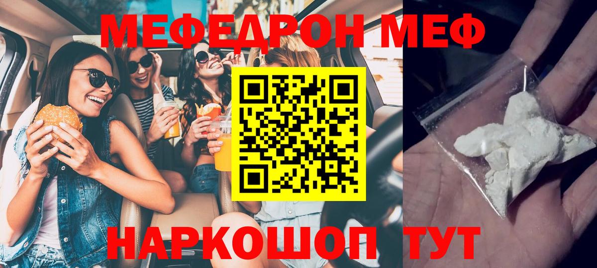 Мефедрон кристаллы Великий Устюг