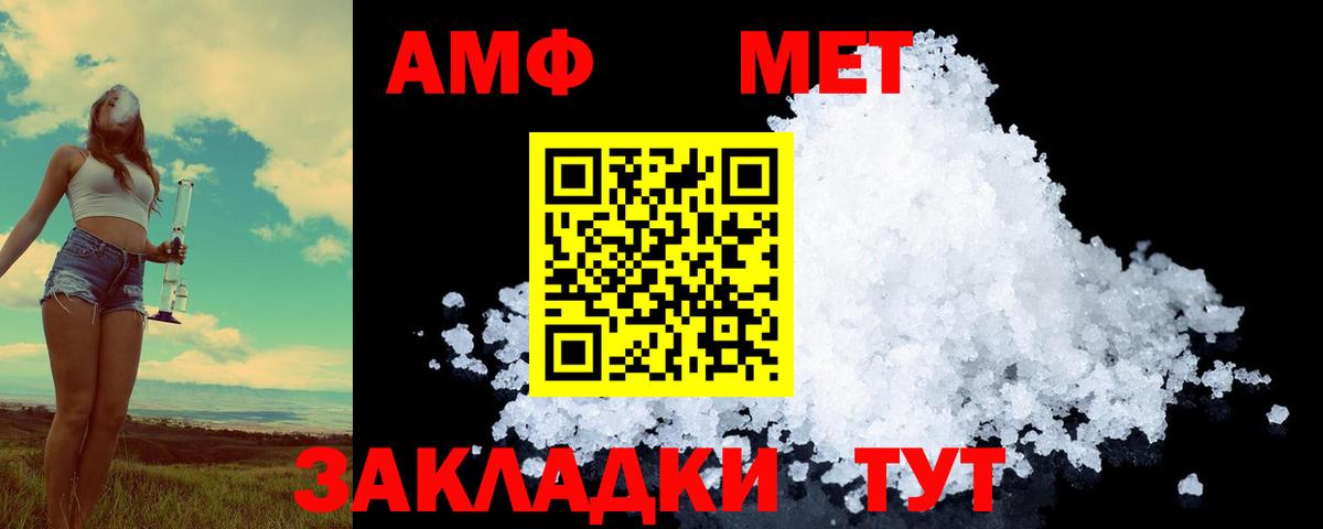 МЕТАМФЕТАМИН Декстрометамфетамин 99.9% Великий Устюг