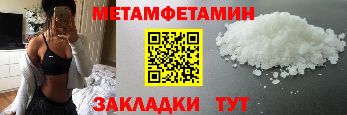 МЕТАМФЕТАМИН пудра  МЕТАМФЕТАМИН пудра  Великий Устюг  Вход с VPN 