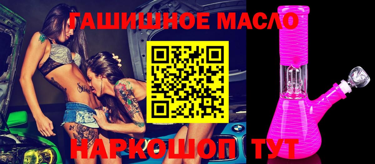 Великий Устюг  ТГК THC oil  Вход с VPN 
