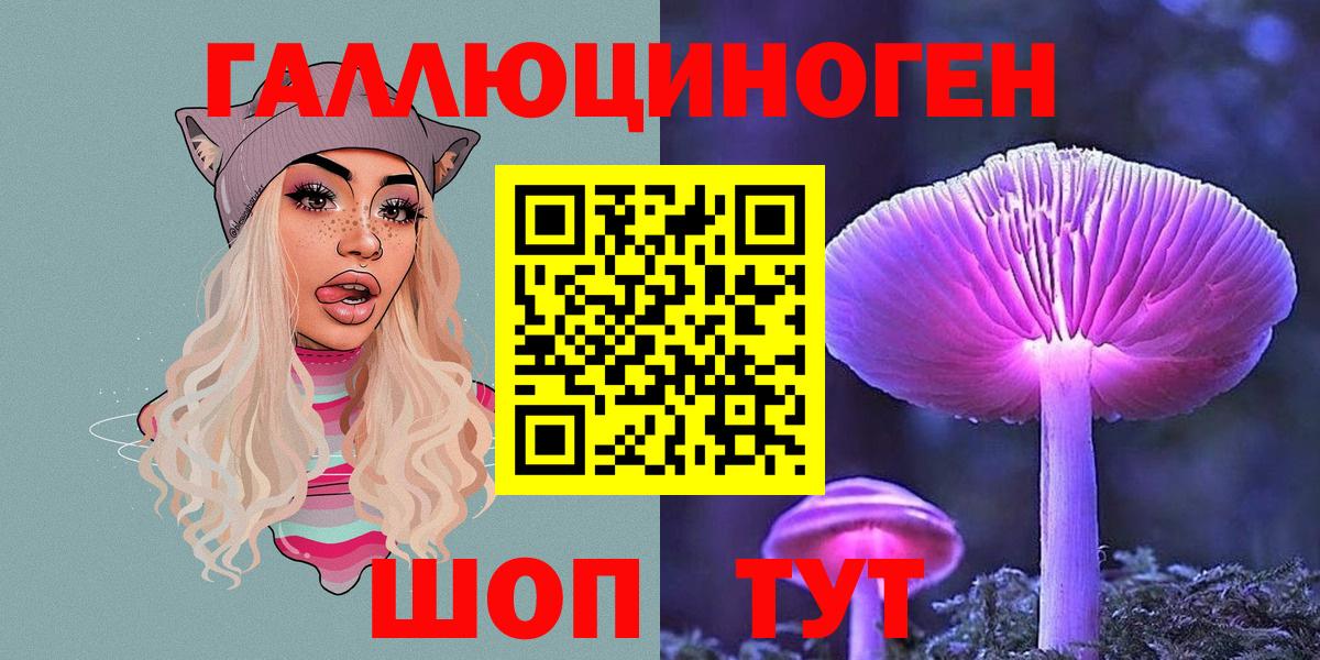 Галлюциногенные грибы Magic Shrooms Великий Устюг
